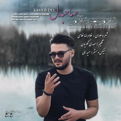 دانلود آهنگ صاحبدل غلامرضا غلامی